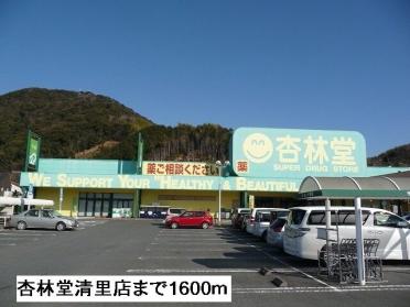 ダイソー　清里店：1400m