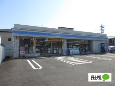 ローソン藤枝茶町一丁目店：275m