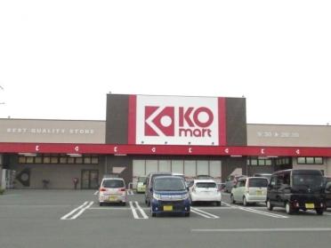 ＫＯマート　大井川店：1800m