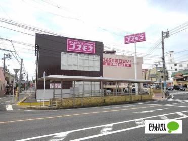 ディスカウントドラッグコスモス山の田店：1763m