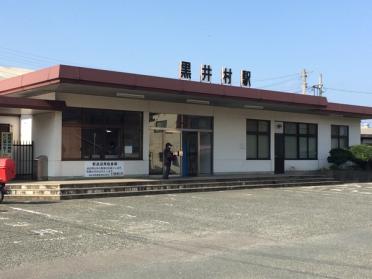 山陰本線黒井村駅：210m