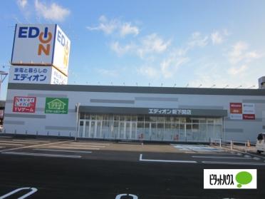 エディオン新下関店：953m