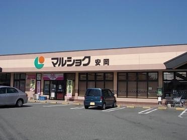 マルショク安岡店：917m