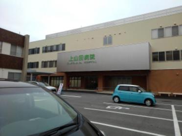 上山田病院：1700m