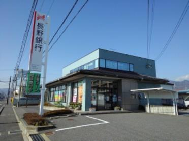 長野銀行丹波島支店：70m