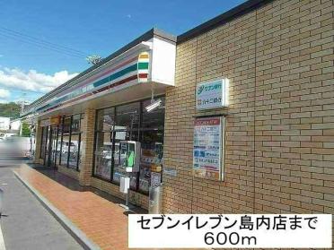 セブンイレブン松本島内店：600m