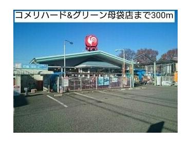 アメリカンドラッグ稲葉店：600m