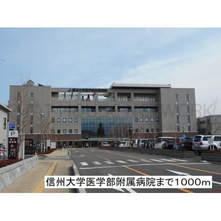 信州大学医学部附属病院：1000m