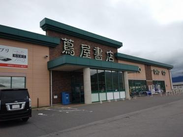 蔦屋書店：220m