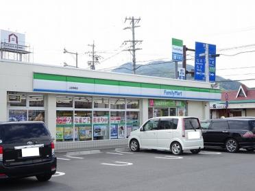 ファミリーマート上田神畑店：210m