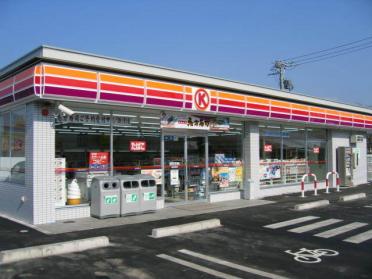 サークルK上田三好町店：300m