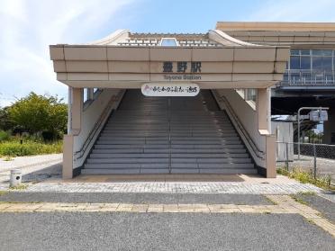 豊野駅：200m