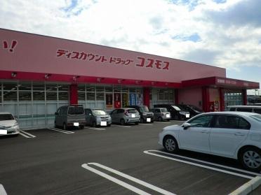 コスモス花岡店：400m