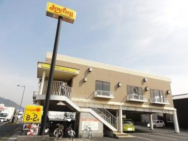 ジョイフル光浅江店：700m