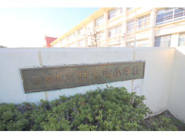 奈良市立伏見南小学校：387m