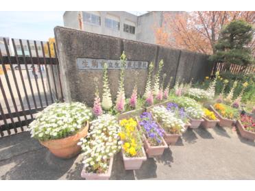 生駒市立生駒東小学校：981m