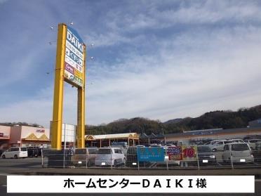 ホームセンターDAIKI：620m