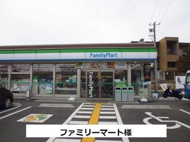 ファミリーマート：280m