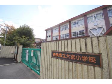 奈良市立大宮小学校：1126m