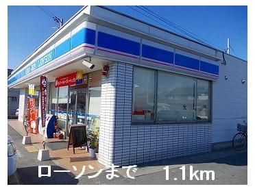 ローソン：1100m