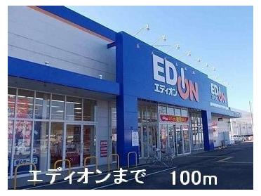 エディオン：100m