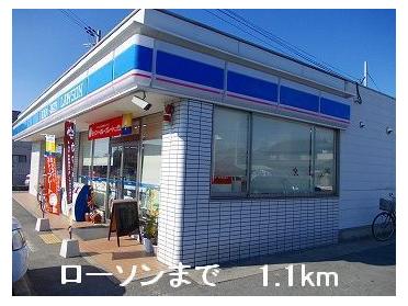 ローソン：1100m