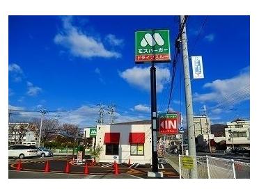 モスバーガー姫路辻井店：1700m