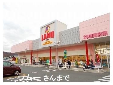 ラム—　姫路花田店：1900m