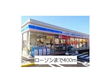 ローソン：400m