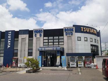 TSUTAYA 高蔵寺店：1300m