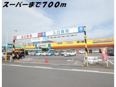 チャレンジハウス：700m