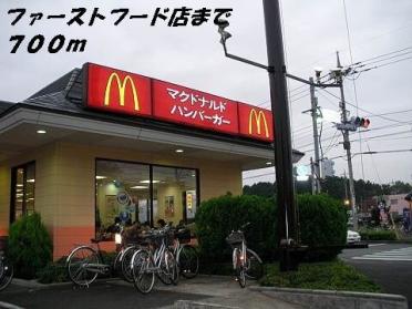 マクドナルド：700m