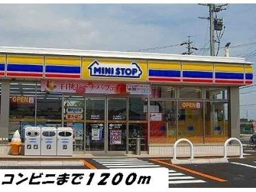 ミニストップ：1200m