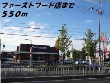 マクドナルド：550m