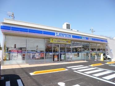 ローソン　木賀町店：550m