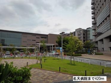 名古屋大学付属病院：420m