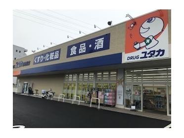 スギドラック姥子山店：1000m