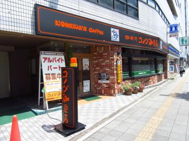 コメダ珈琲店大須スケートリンク店：183m