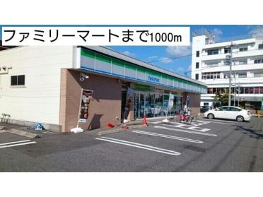 ファミリーマート守山瀬古店：1000m