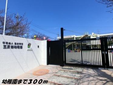 五反田幼稚園：300m