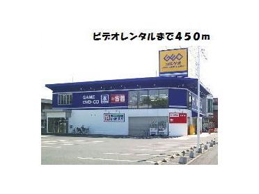 ゲオ南陽店：450m