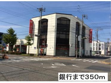 三菱ＵＦＪ銀行　高畑支店：350m