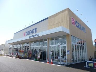 クリエイトSD　豊山店：500m