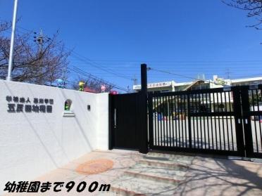 五反田幼稚園：900m