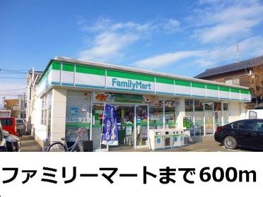 ファミリーマート：600m