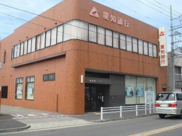 愛知銀行松葉町支店：434m