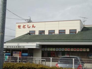 瀬戸信用金庫神領支店：606m