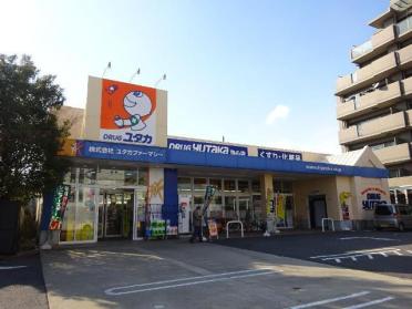 ドラッグユタカ浄心店：573m