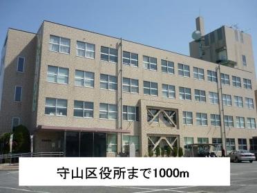 守山区役所：1000m