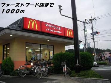 マクドナルド：1000m